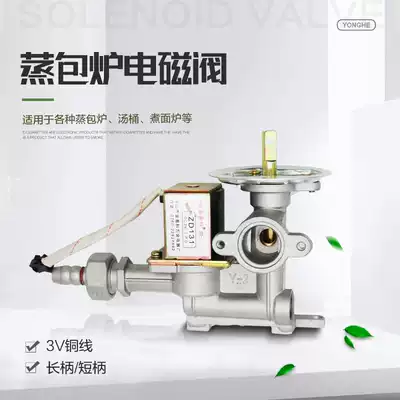 Steamer 3v solenoid valve high pot fire control valve soup stove switch steamer intake valve assembly accessories