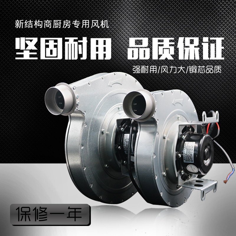 120W 180W commercial gas stove fierce match oil stove Hair dryer motor motor new structure commercial kitchen special fan