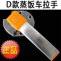 Steamer handle steamer handle steamer handle steamer steamer steamer steamer steamer door handle steamer accessories