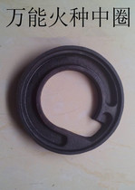 Commercial kitchenware Universal Fire medium circle hotel stove Iron Ring Hotel stove accessories