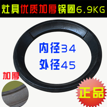 Gas stove ring stove stove pot ring natural gas stove iron ring stove pot ring gas stove ring cast iron pan kitchen kitchen accessories
