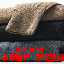 Qiao Qi Armani cashmere pants mens and womens medium-thick warm pants Cashmere pants slim-fit seamless bottoming full wool pants winter