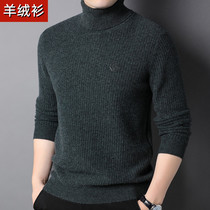 Light luxury men pure cashmere necklace sweater sweater sweater in autumn and winter new knitting shirt middle-aged pure color