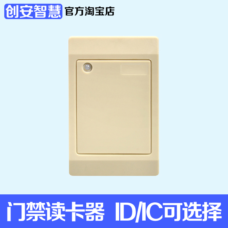 Waterproof access control reading head ID IC whiteboard card reader through fence machine reader swiping card WG26 34 card-reading head