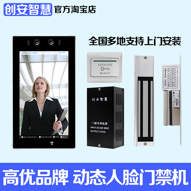 COUNS high-merit brand 4-inch dynamic face recognition Access control attendance All brush face section identify the card-beating machine