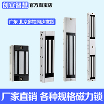 Chuangan Wisdom 280kg Access Control Hanging Feedback Magnetic Lock 180kg Electric Lock Electromagnetic Lock 60KG Electronic Door Lock