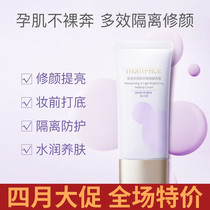 Pro-Moisturizing Bean Crème Musculaire Crème Isolé Maternal Lactation Special Skincare Cosmetic Flawless Moisturizing Refreshing Skin Color