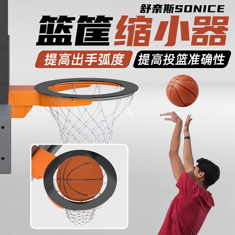 儿童训练篮球投篮篮筐缩小器球框室内外标准篮球框可拆卸移动篮框