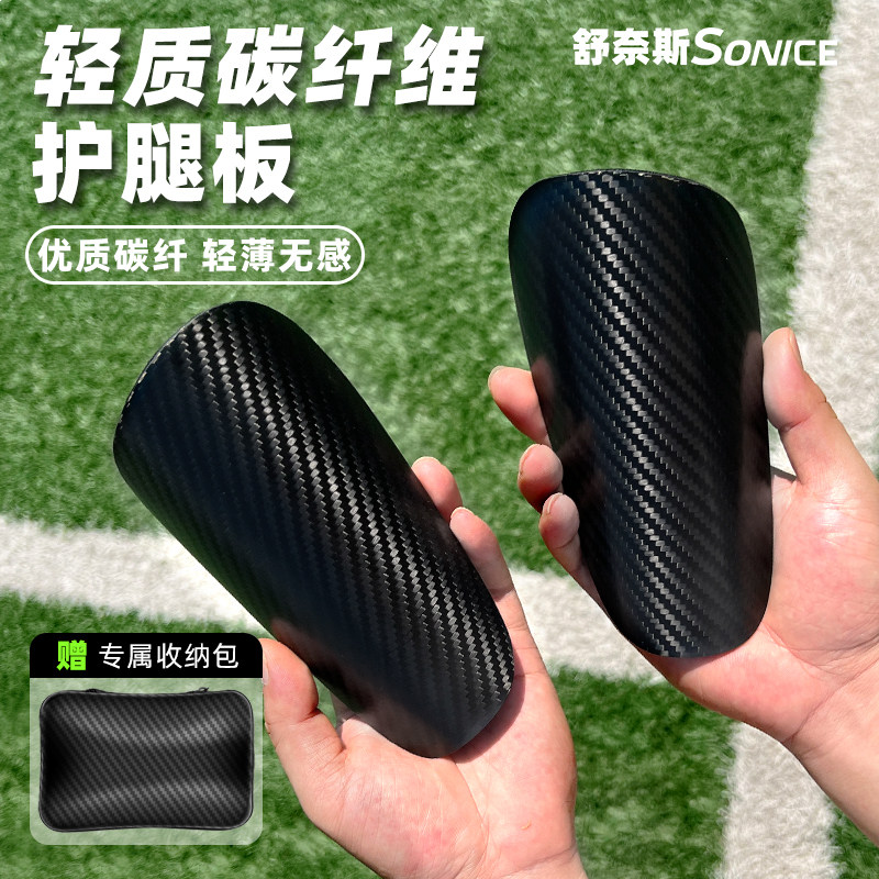 足球护腿板成人运动护具袜套插板青少年碳纤维护腿板小腿保护套