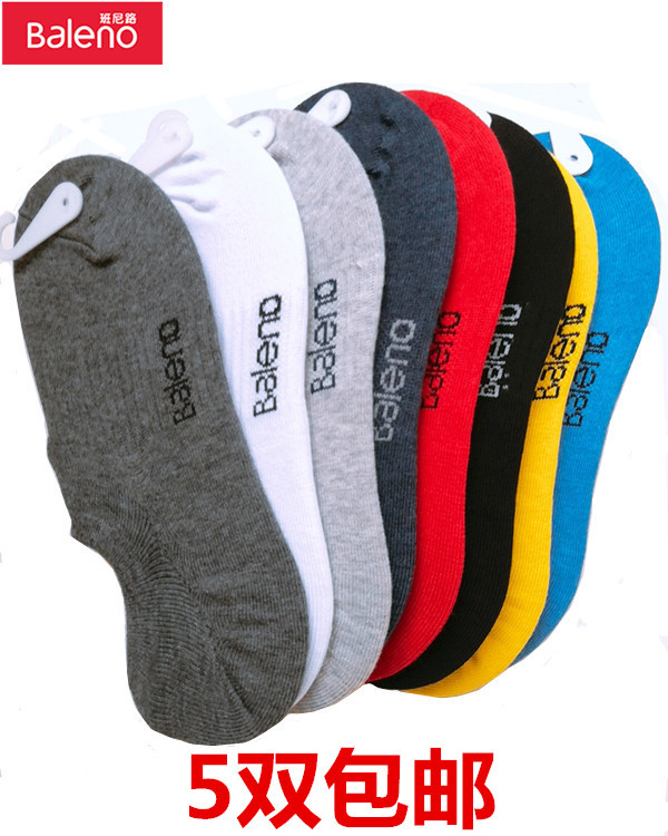 Premium Baleno Men's Ankle Socks, Pure Cotton, Antibacterial, Odor-Resistant, Low-Cut Invisible Socks 88415014