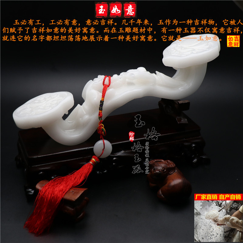 Natural Afghan Jade White Jade Ruyi Ornament Fengshui Town House Opening Housewarming Gift Entrance Home Decoration