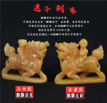 Natural beige jade Qilin asking for a child Qilin bedroom decoration jade Qilin asking for a child ornaments