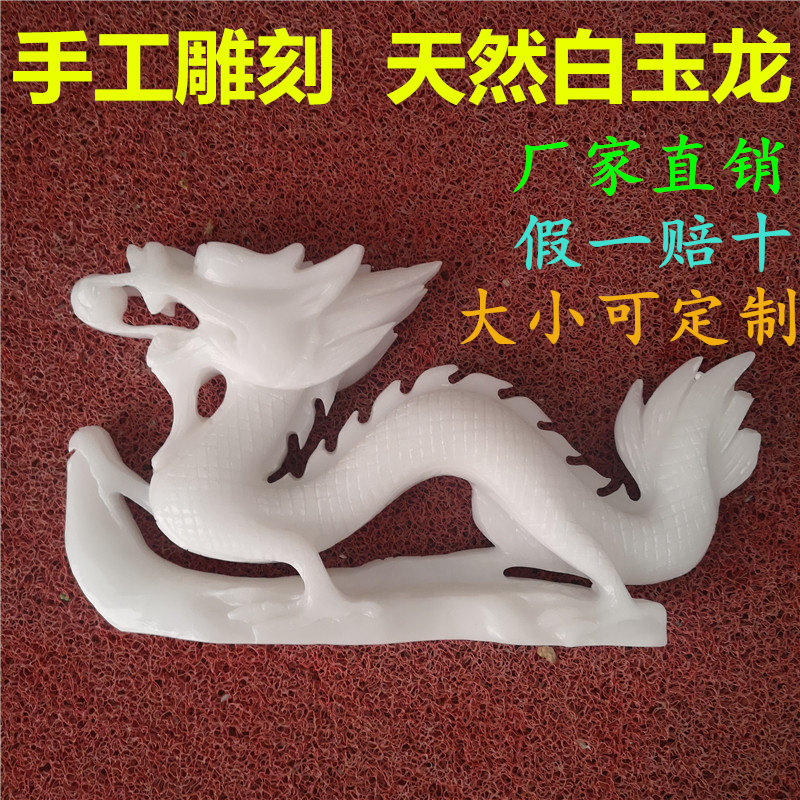 Natural Afghan White Yulong Dragon Swing Piece Rock Sculpture Mascot Living Room Decoration