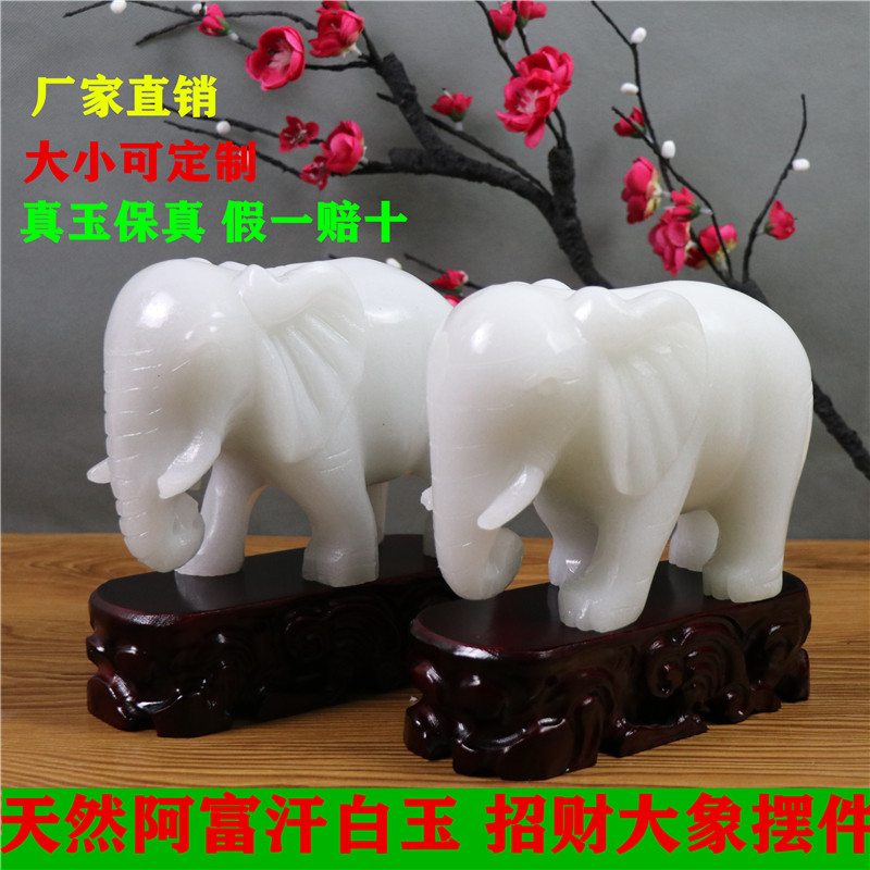 Boutique Afghan white jade elephant Feng Shui swing piece a pair of financial water absorption Living room Xuanguan Elephant Ruyi Elephant 