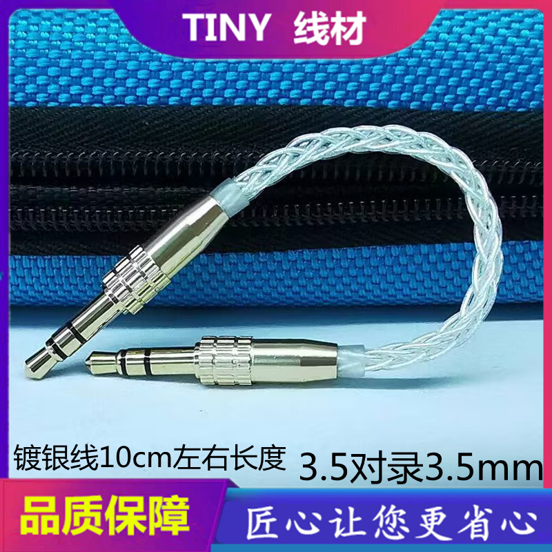 8-Strand Single Crystal Copper-Silver Mixed Audiophile Headphone Amplifier Short Recording Cable Car Aux Audio Cable 3.5 Male-To-Male Connection Cable