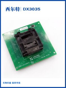西尔特 Сделанный на заказ [DX3035/GX3035烧录座/QFP144希] стюарт SP6100N 7500 тест [座]