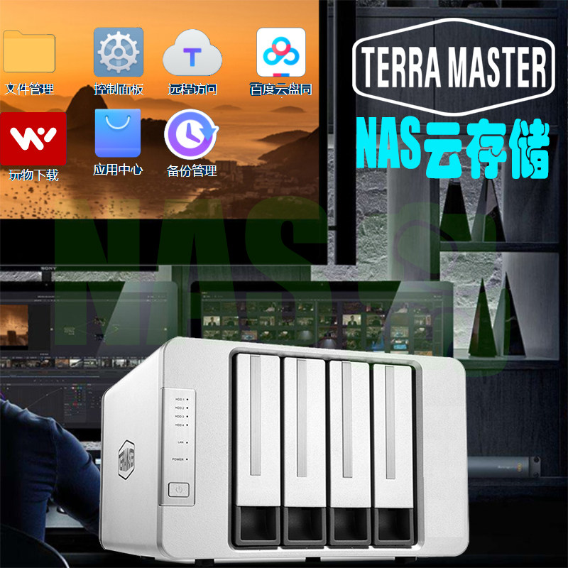 Iron Weimar F4-210 NAS Private Cloud Internet Memory Cloud Disk Sync Plex Media Server BT