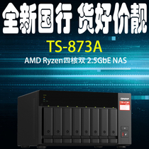 Qnap weicom TS-873A 8 disk enterprise class NAS network memory private cloud disk NVME SSD cache