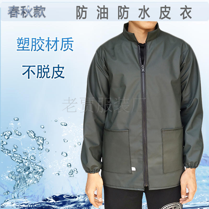 Oilproof, không thấm nước, da, smock, overalls, nhà máy, dầu, bảo vệ, da, thực phẩm, quần áo, không thấm nước, chống bẩn