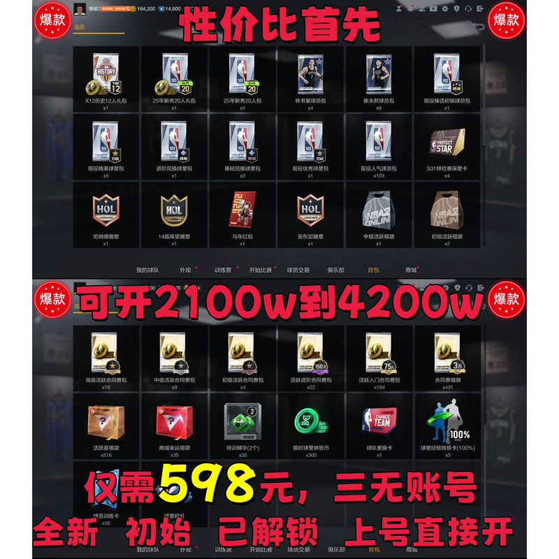 Nba2Kol2 Unboxed Account Nba2Konline2 Has Unlocked the Pure Unboxed Account Nba2K2 Deluxe Pure Unboxed Account Nba2Kol2 Unboxed Account Nba2Konline2 Has Unlocked the Pure Unboxed Account Nba2K2 Deluxe Pure Unboxed Account