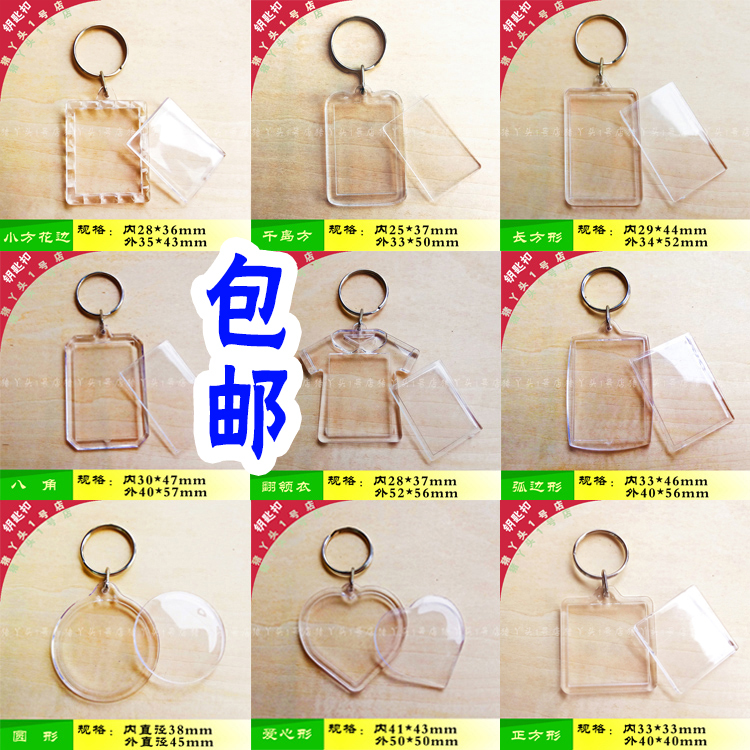  Photo Keychain Blank Shell Optional Transparent Acrylic Plastic Keychain Id Photo Frame Pendant 1 Inch 2