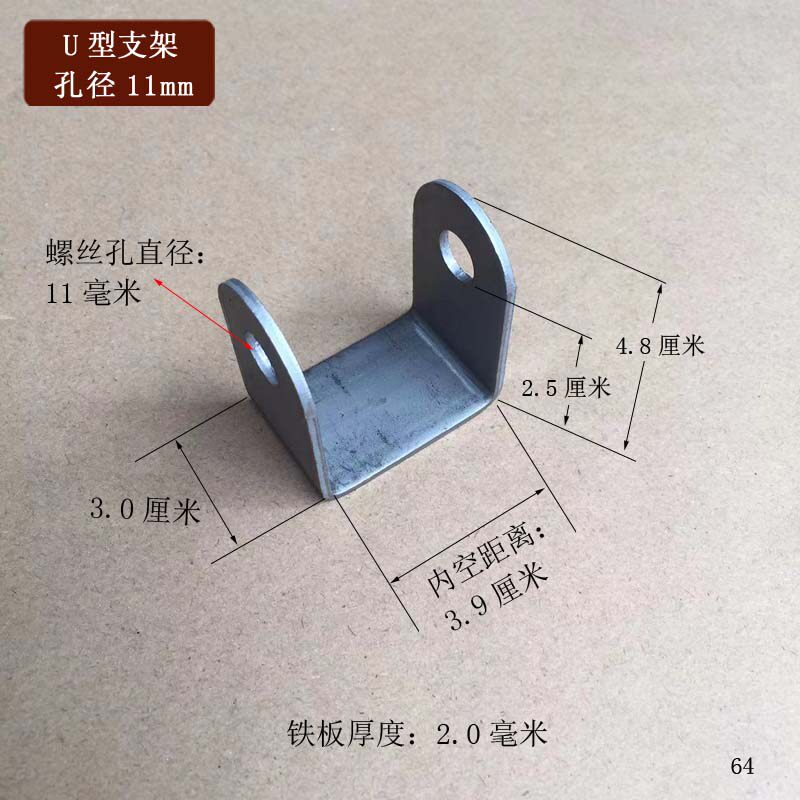 U-shaped caster bracket card slot hanging rod steering shaft fixed bending stamping iron buckle hole diameter 11mm
