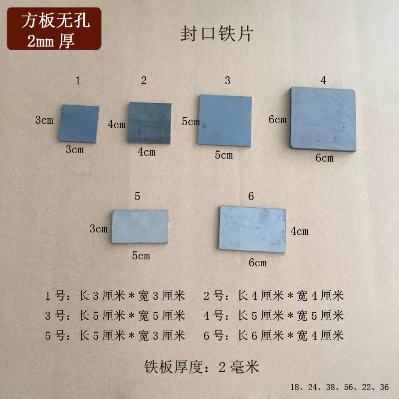Square tube sealing iron sheet square 6 cm 5 cm 4 cm 30 mm rectangular non-porous weldable thickness 2 mm