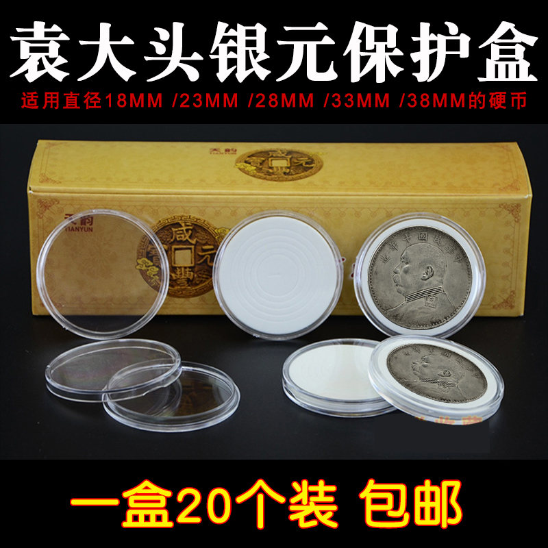 Silver Meta Protection Box Silver Coin Transparent Coin Crystal Box Ancient Coin Commemorative Coin Collection Box 3 With Inner Pad Round Case