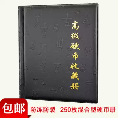 250 pieces in-line non-slip cover Coin collection book Coin collection book Coin collection book Year of the Ox and Year of the Rat Commemorative coin collection book