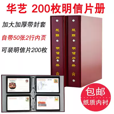 Huayi 200 Double Postcards Limit Collection Postage Postcards Philatelic Album Stamp Album Stamp Album