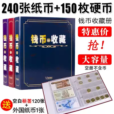 Large-capacity coin collection book Banknote coin RMB protection clip Foreign currency commemorative coin and banknote collection book empty book