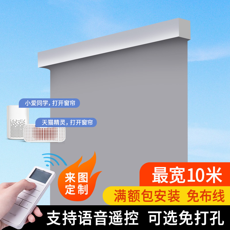 Electric Curtain Roller Track Intelligent Fully Automatic Opening and Closing Lift Remote Control Printed Pattern Rechargeable Bathroom Living Room Bedroom Electric Curtain Roller Track Intelligent Fully Automatic Opening and Closing Lift Remote Control Printed Pattern Rechargeable Bathroom Living Room Bedroom
