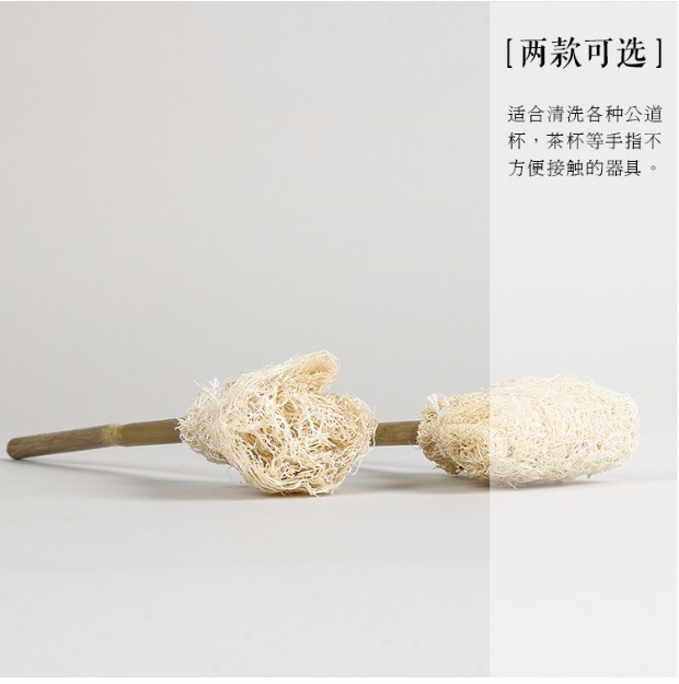 Loofah rửa chén bút làm bằng tay các sản phẩm làm sạch tự nhiên chén ấm trà làm sạch bút trà đặt trà đạo trà bằng không ấm pha trà thủy tinh