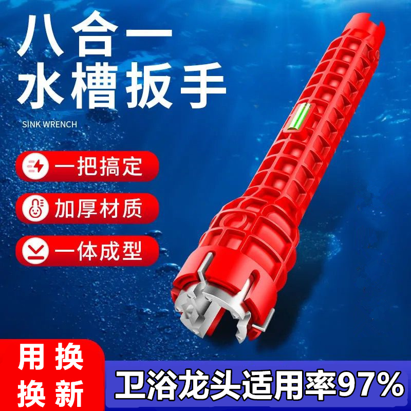 Sink Wrench Bathroom God multifunction Eight-in-one all-purpose basin washbasin faucet disassembly mounting tool 
