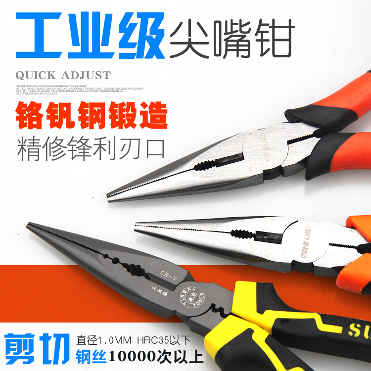 Small tip tip pliers Non-imported German industrial grade multi-function multi-insert mini tip tip tip pliers