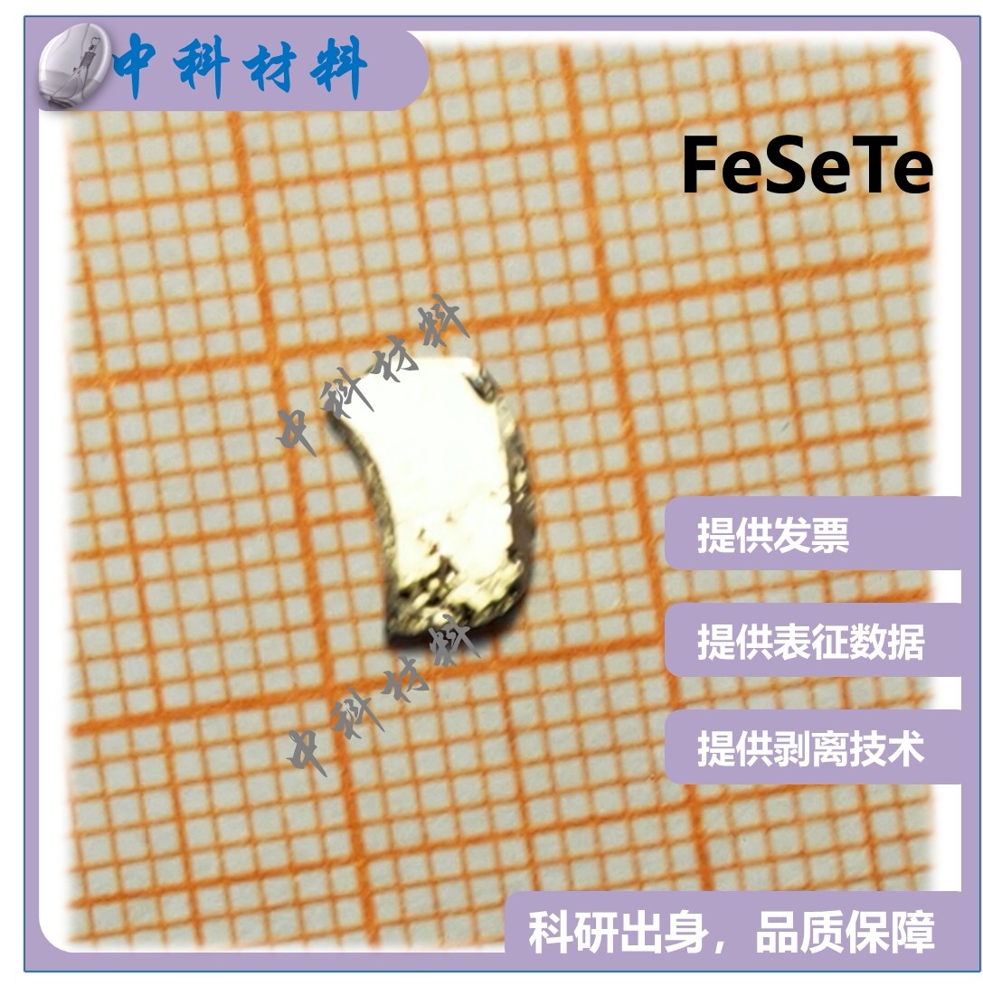 FeSeTe单晶超导材料 FePbSeTe,  Ir掺杂, Pb掺杂