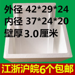 Postal Foam Box Density High thickened Large Express Transportation Hot Wholesale Refrigerated Insulated Box Foam Box