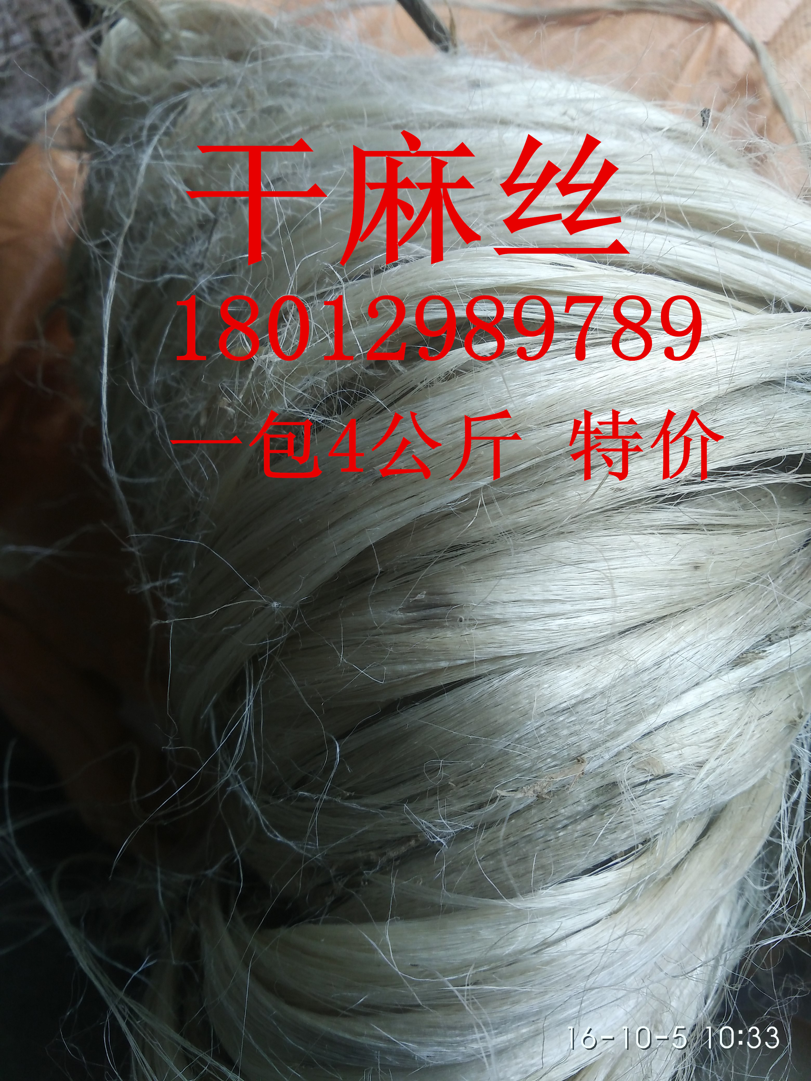 Ma steel tube pieces dry hemp silk sealing pipe hemp wire seal pipe sealing hemp linen hemp linen sheet bark