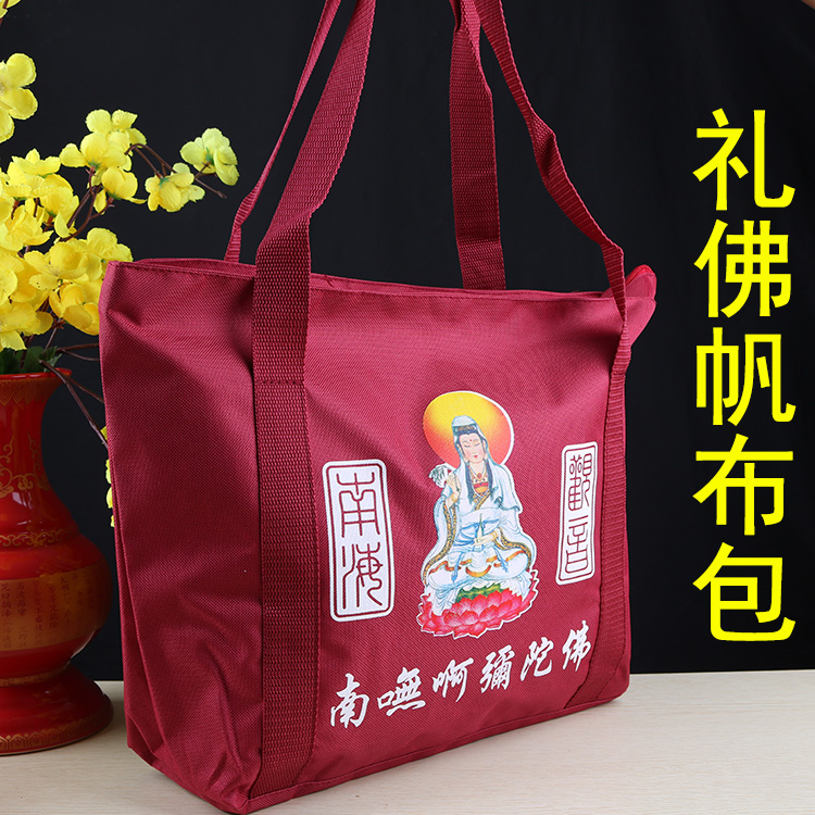 Bags and bags into the incense bag South Sea shoulder bag temple tribute bag bag