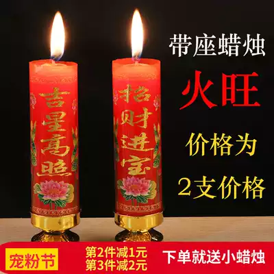 With iron seat thick candles for Buddha wedding, wedding, home Red moving incense candles, worship sacrifices, smoke-free housewarming