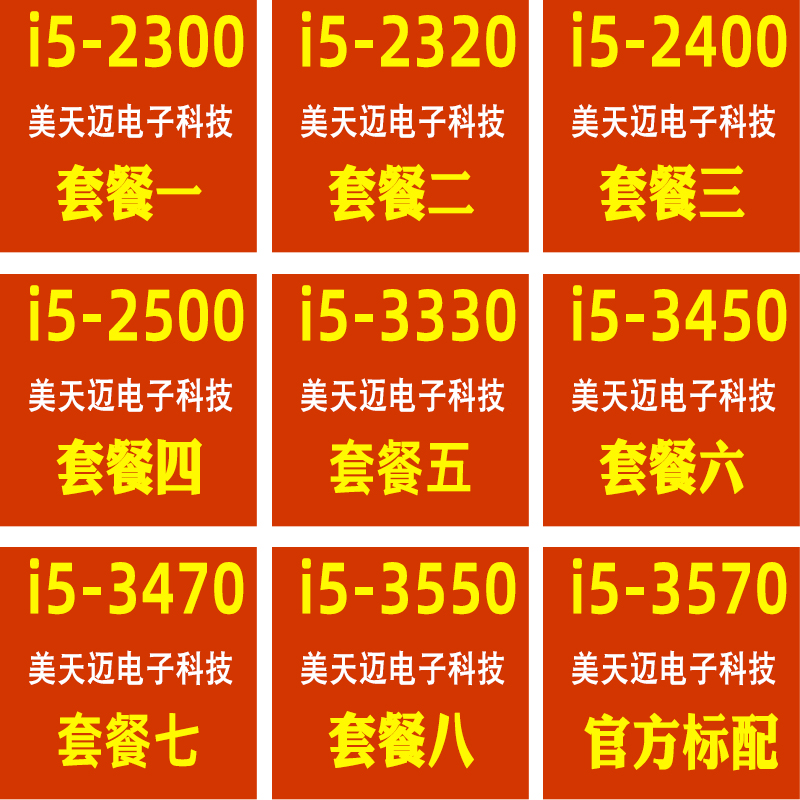 i5-2300 2320 2400 2500 3330 3450 3470 3550 3570 CPU scattered pieces 1155