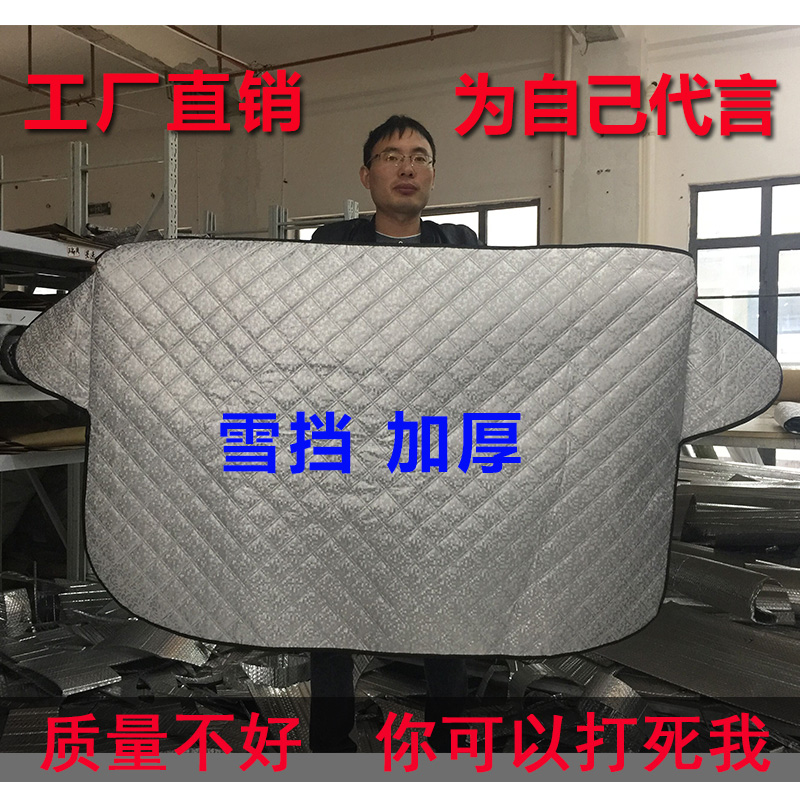 Car shading stoppers Summer front windshield sunscreen thermal insulation curtains windshield windshield cover cloth shading cloth sun bezel