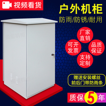 Rainproof box outdoor cabinet outdoor waterproof tank monitoring network Cabinet 0 6 meters 0 8 meters 1 2 meters 22u9u customized