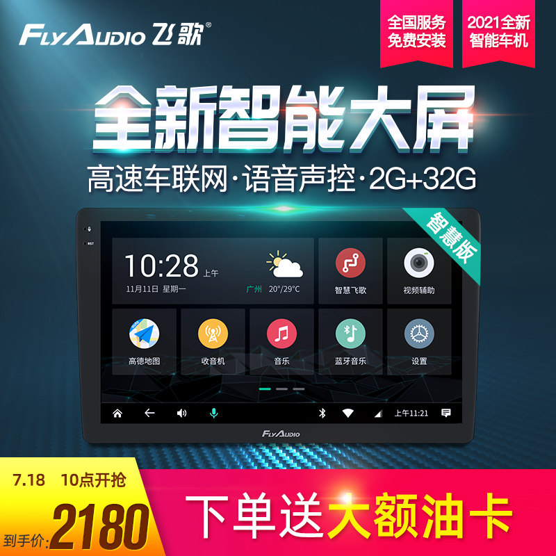 Feige audio and video navigation machine GS2 series Foss Langyi ToyotaCorolla Leiling center control large screen reversing image