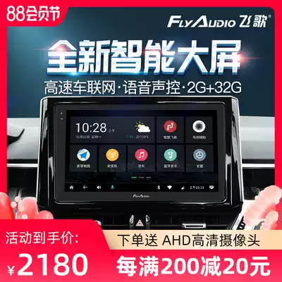 Feige audio and video navigation machine GS2 Weilanda Leiling Crown Rand CRUISER central control large screen smart car machine