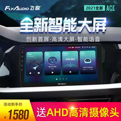 Flying song navigation ACE is suitable for CC Lang Xing Lang Jia Lang Touran Beetle central control display large screen All
