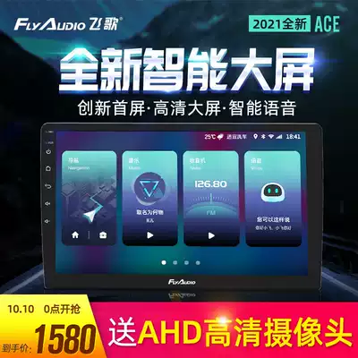 Flying song navigation ACE east scenery scenery wind god AX3 popular Lingzhi car video navigation machine smart car machine