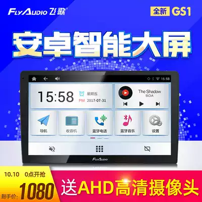 Flying song GS1 Buick yinglang ToyotaCAMRY Highlander maiteng special machine navigation integrated smart car machine