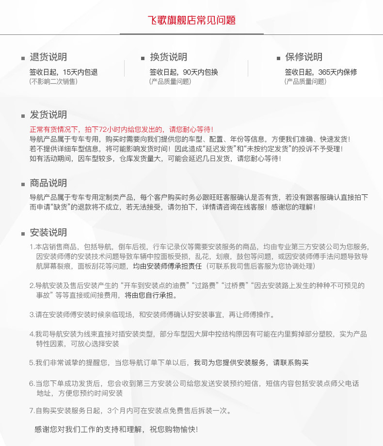 售后政策.jpg