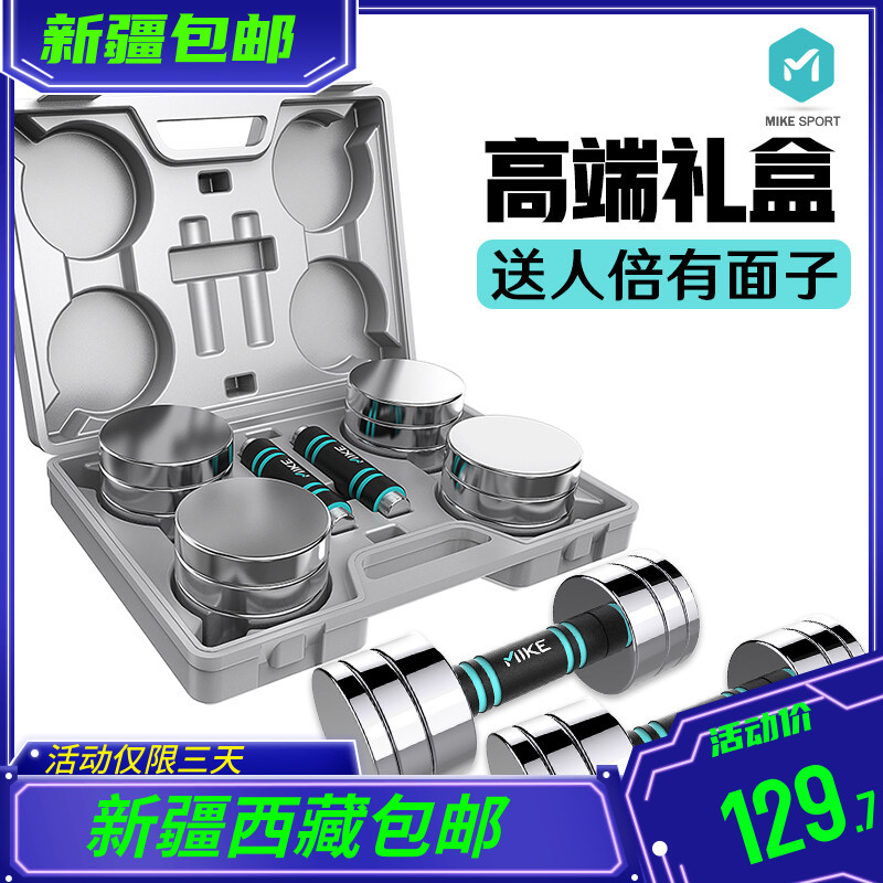 Xinjiang Tibet Dumbbell Men's Electroplating Dumbbell Barbell Women's Sports Fitness Training Equipment Home 2018-